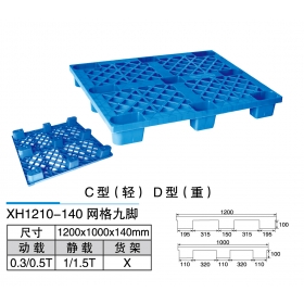 XH1210-140網(wǎng)格九腳C、D型